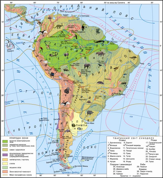 Южной Америке и заходящая