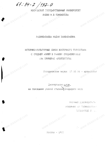 Аравия, Средиземноморье, Восточная Африка, Индия межрегиональные торговые связи и формирование единого историко-культурного пространства часть 1