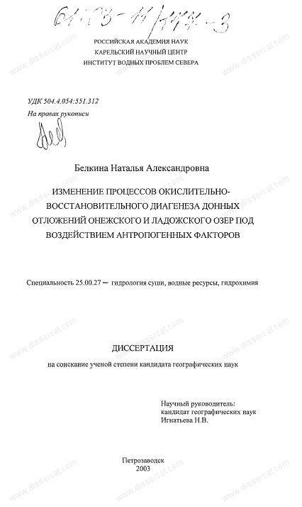 Динамика русловых процессов и влияние на нее локальных антропогенных воздействий Часть 2