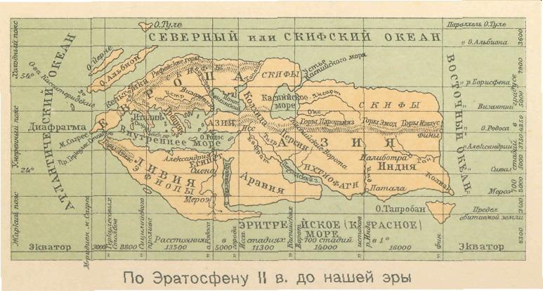 Как впервые измерили окружность земли