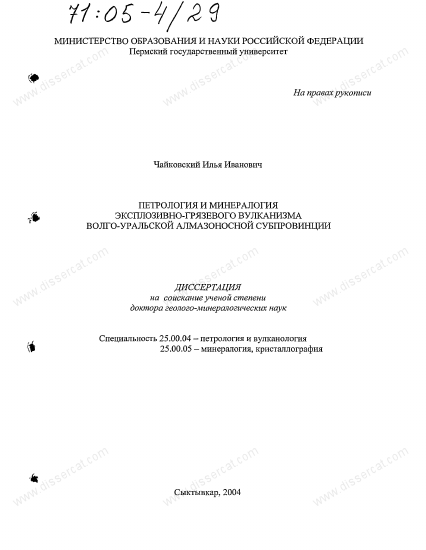 Полосчатая железорудная формация кольского полуострова возраст, генезис часть 1