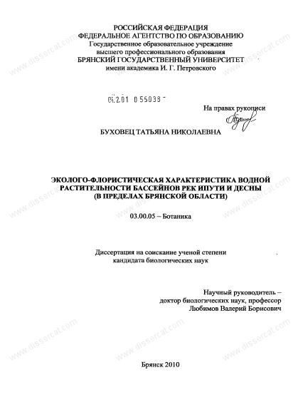 Региональная особенность первичной продукции озера Арахлей