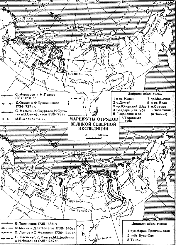 Великая северная экспедиция