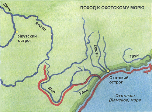 Землепроходцы на Тихом океане