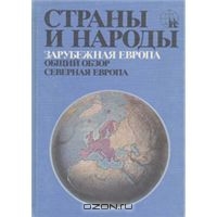 Частями близка к политической Частями близка к политической